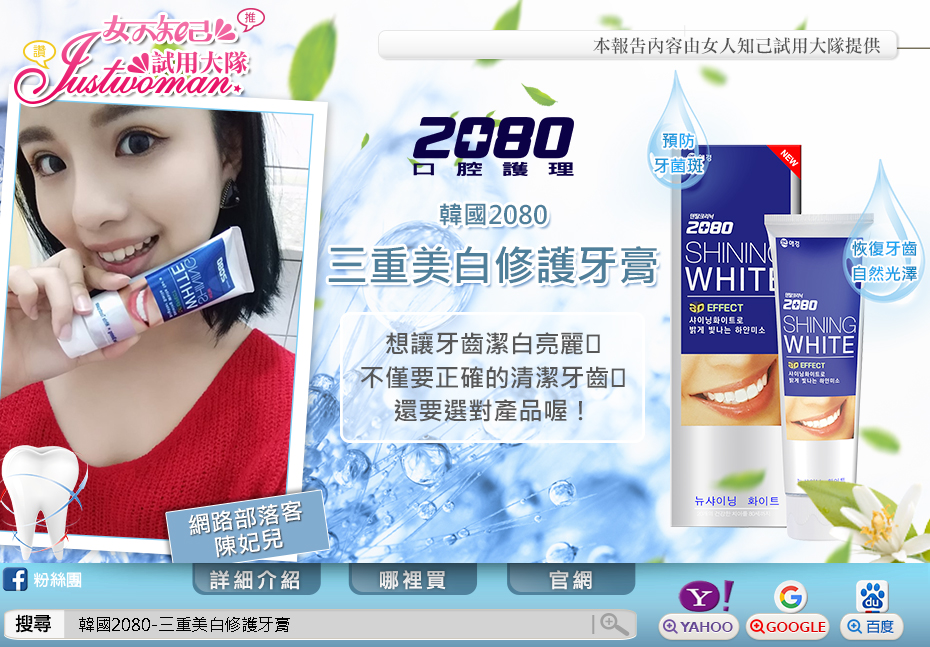 韓國2080三重美白修護牙膏