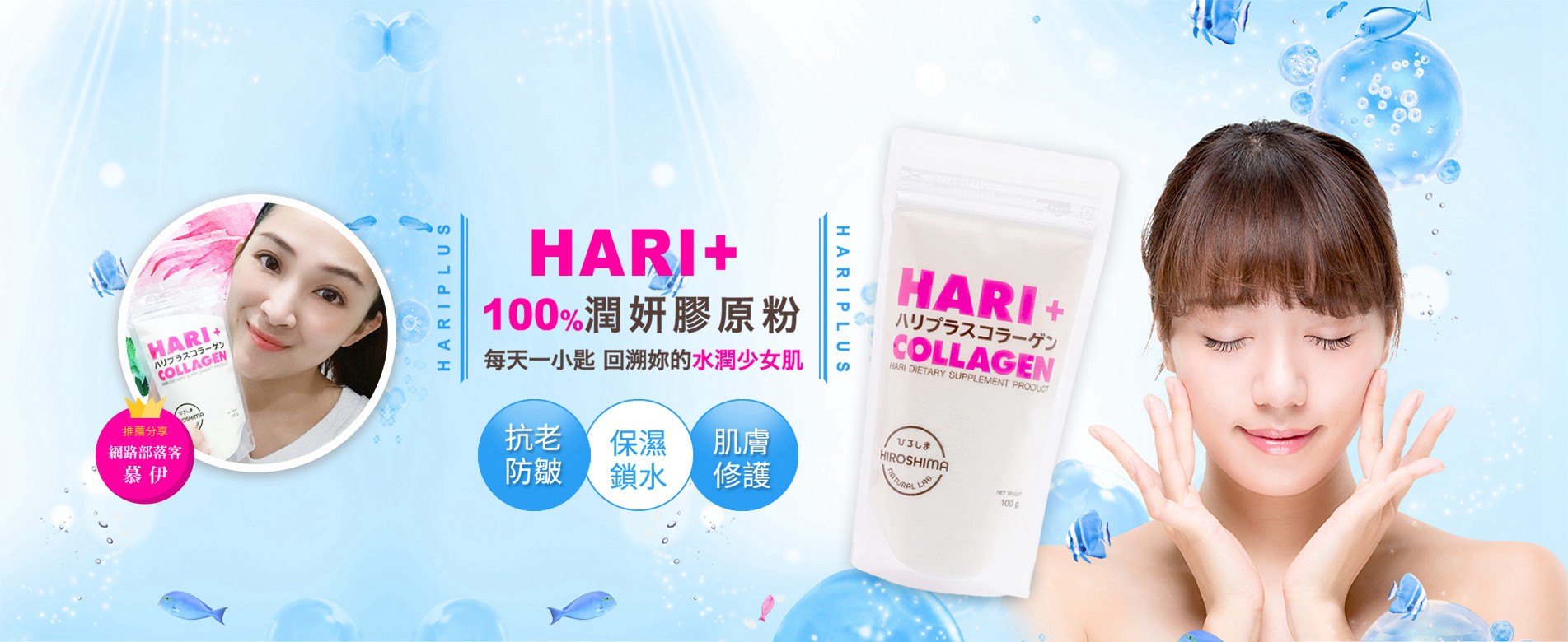 HARI+100%潤妍膠原粉
