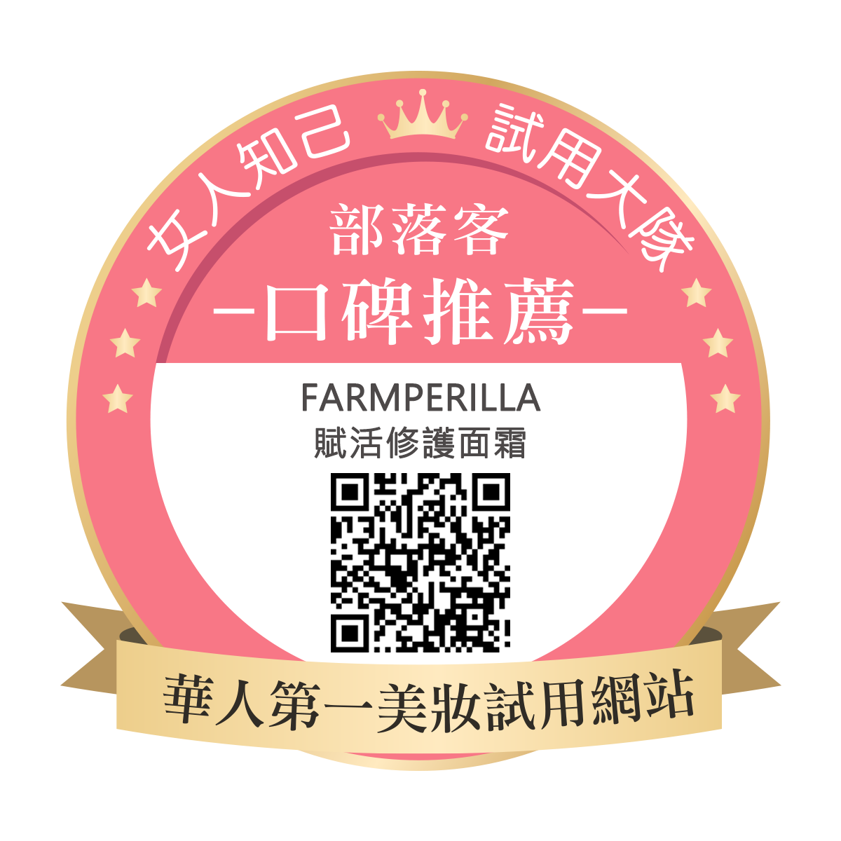 FarmPerilla 賦活修護面霜