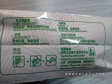 中藥配方的歐芉妮漢方草本植物衛生棉，防菌透氣舒適~~