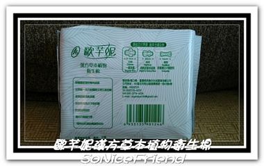 歐芉妮漢方草本植物衛生棉-2
