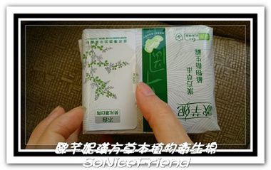 歐芉妮漢方草本植物衛生棉-9
