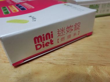 康萃Mini Diet迷妳錠燃燒舒暢系列組