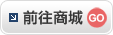 前往商城