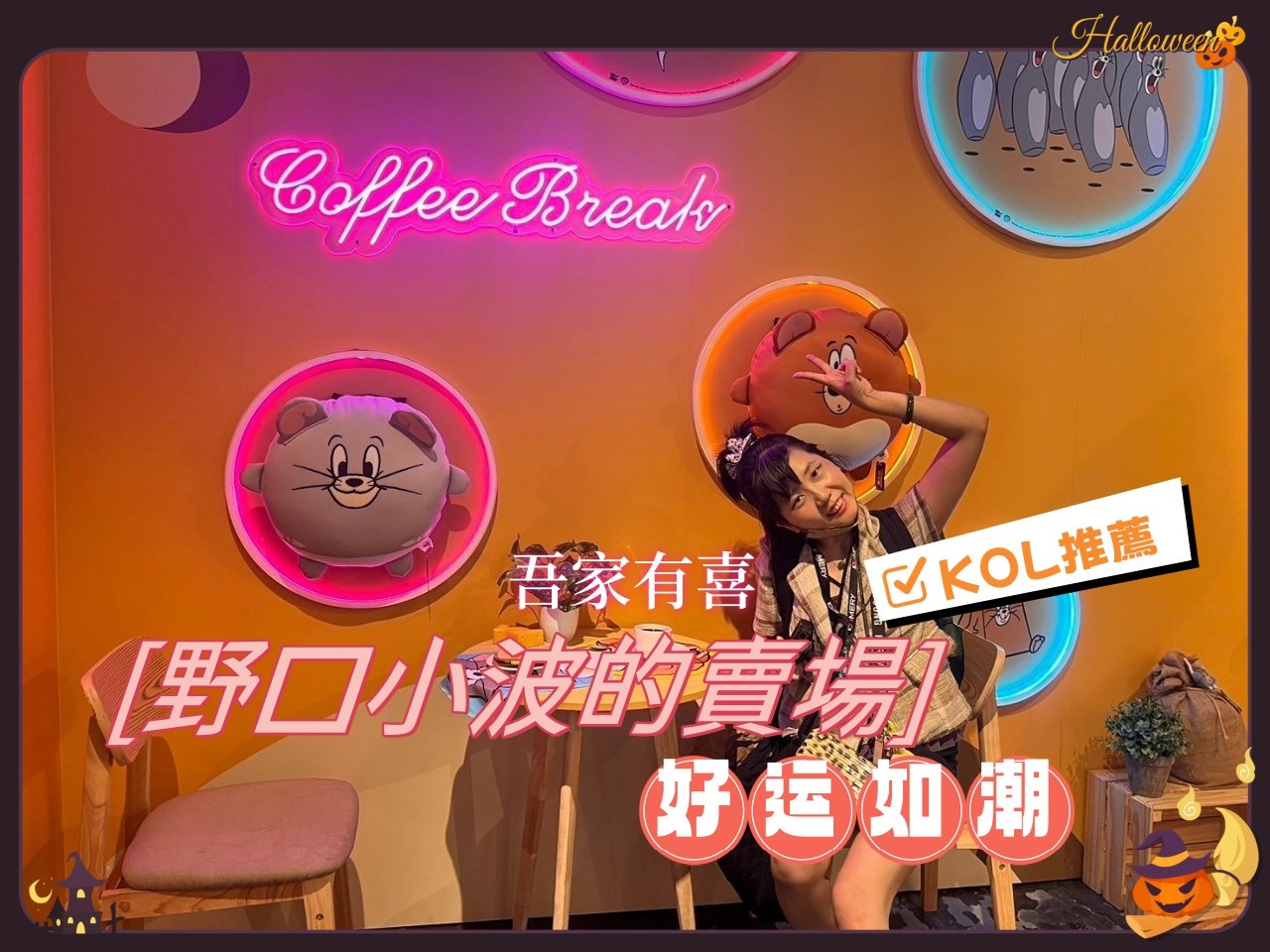 女人知己試用大隊