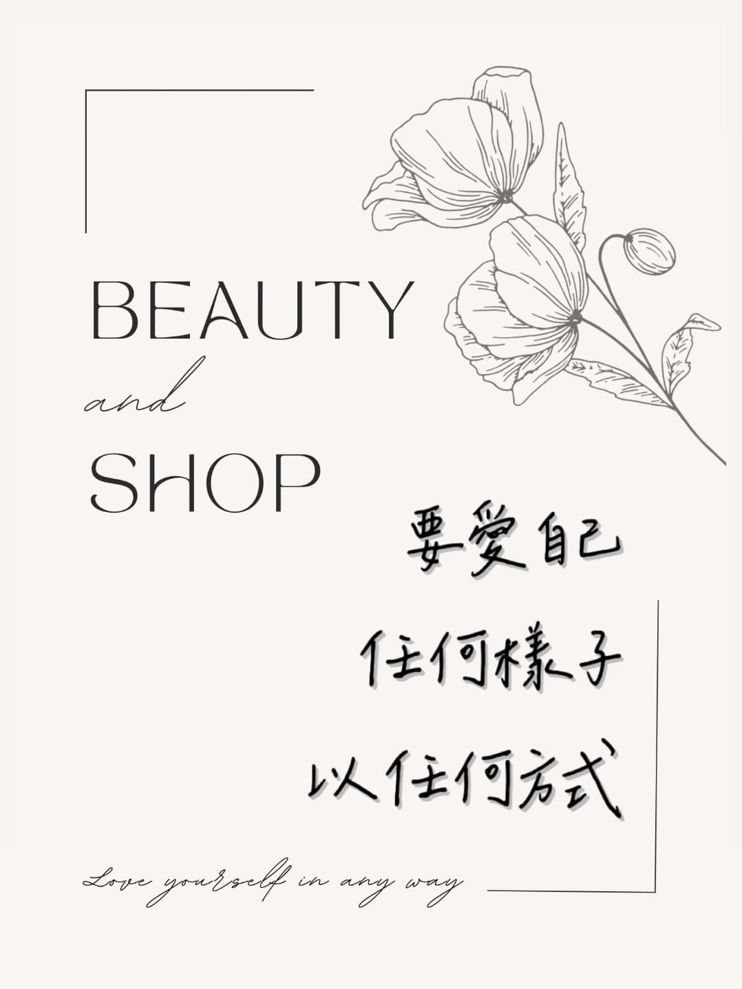 女人知己試用大隊