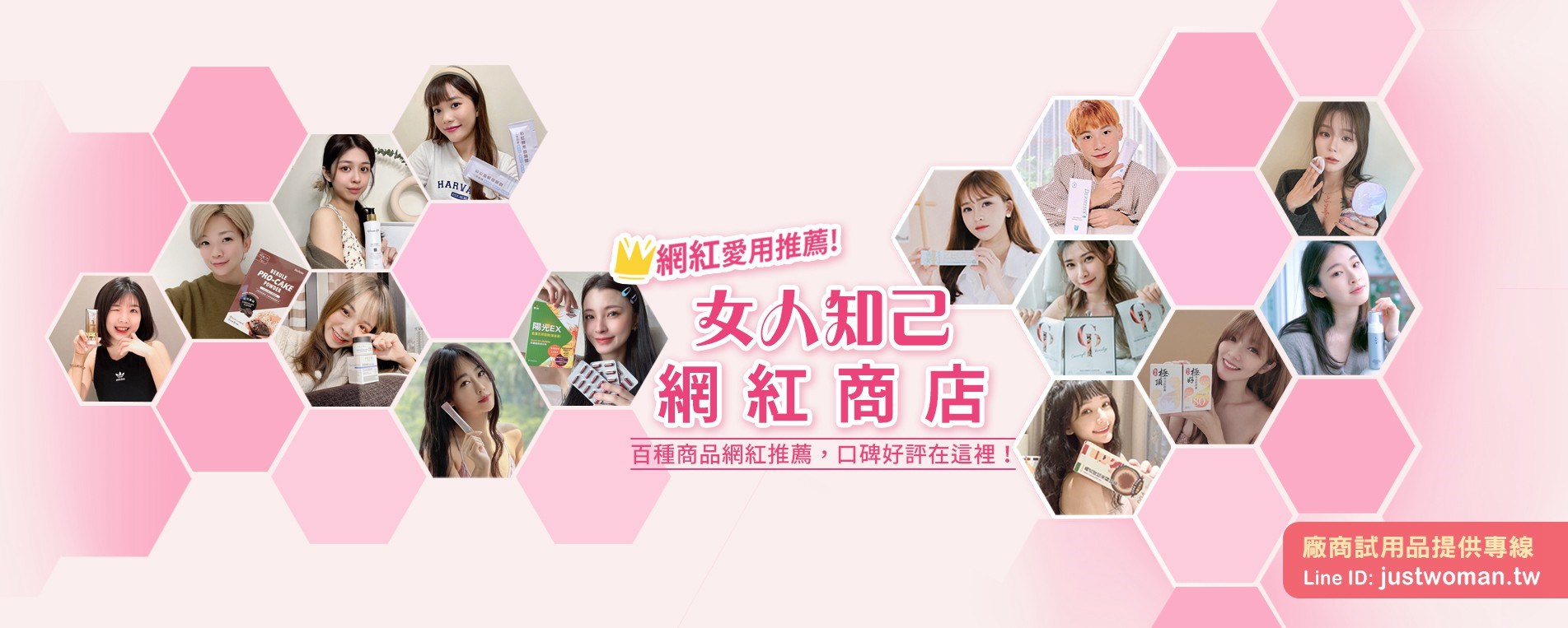 女人知己試用大隊