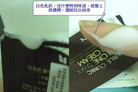蝸牛全效活膚霜5