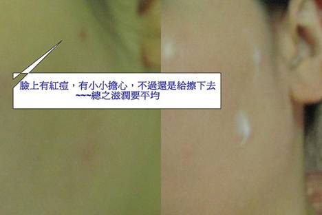 蝸牛全效活膚霜6