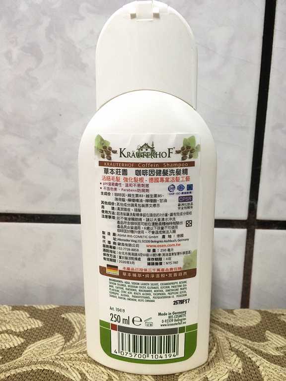 德國草本莊園KRAUTERHOF咖啡因健髮洗髮精