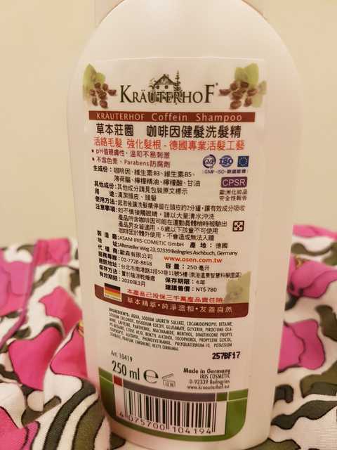 德國草本莊園KRAUTERHOF咖啡因健髮洗髮精
