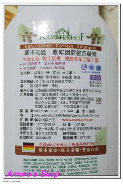 德國草本莊園KRAUTERHOF咖啡因健髮洗髮精