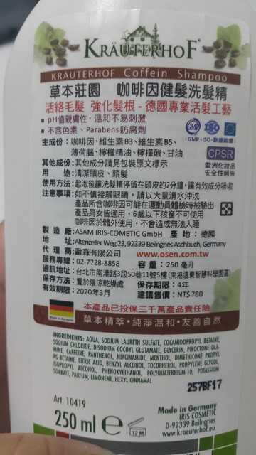 德國草本莊園KRAUTERHOF咖啡因健髮洗髮精