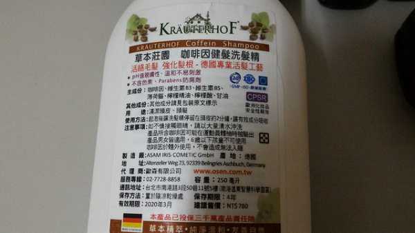 德國草本莊園KRAUTERHOF咖啡因健髮洗髮精