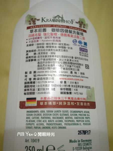 德國草本莊園KRAUTERHOF咖啡因健髮洗髮精
