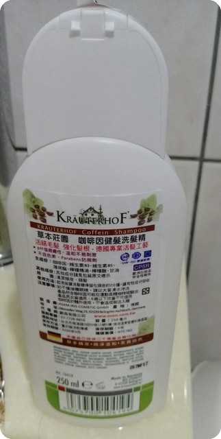 德國草本莊園KRAUTERHOF咖啡因健髮洗髮精