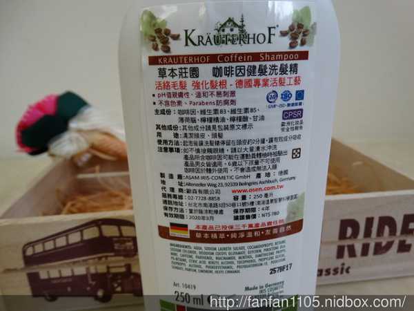 德國草本莊園KRAUTERHOF咖啡因健髮洗髮精