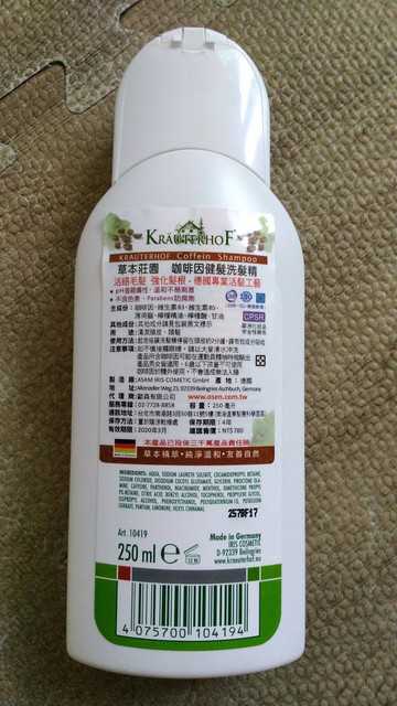 德國草本莊園KRAUTERHOF咖啡因健髮洗髮精
