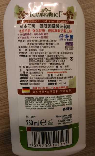 德國草本莊園KRAUTERHOF咖啡因健髮洗髮精