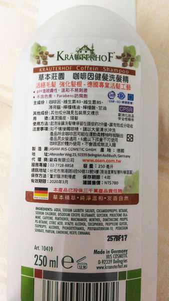 德國草本莊園KRAUTERHOF咖啡因健髮洗髮精