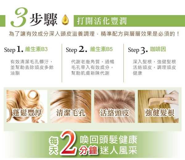 德國草本莊園KRAUTERHOF咖啡因健髮洗髮精