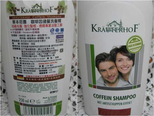 德國草本莊園KRAUTERHOF咖啡因健髮洗髮精