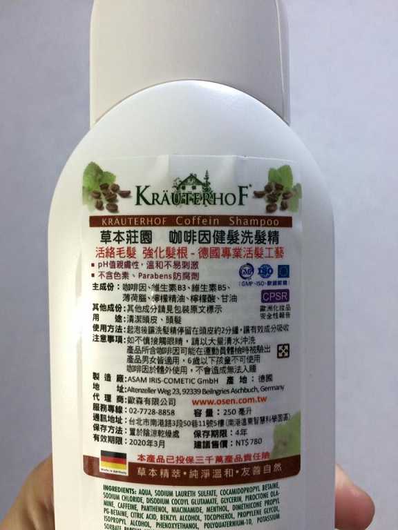 德國草本莊園KRAUTERHOF咖啡因健髮洗髮精