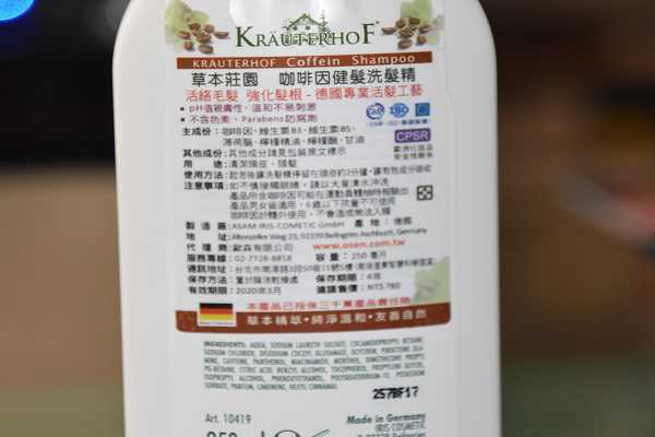 德國草本莊園KRAUTERHOF咖啡因健髮洗髮精