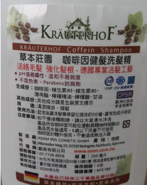 德國草本莊園KRAUTERHOF咖啡因健髮洗髮精