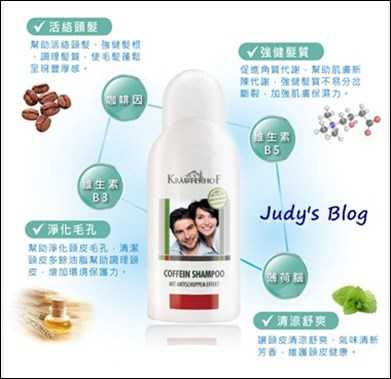 德國草本莊園KRAUTERHOF咖啡因健髮洗髮精
