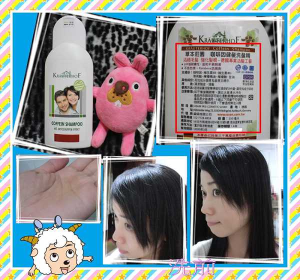德國草本莊園KRAUTERHOF咖啡因健髮洗髮精
