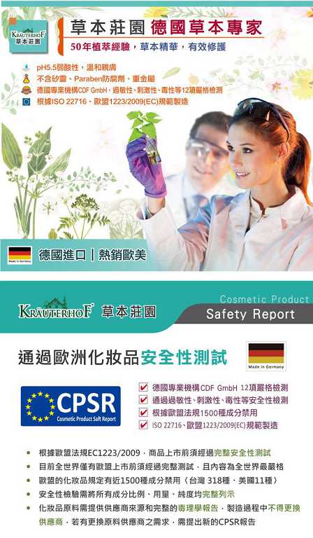 德國草本莊園KRAUTERHOF咖啡因健髮洗髮精