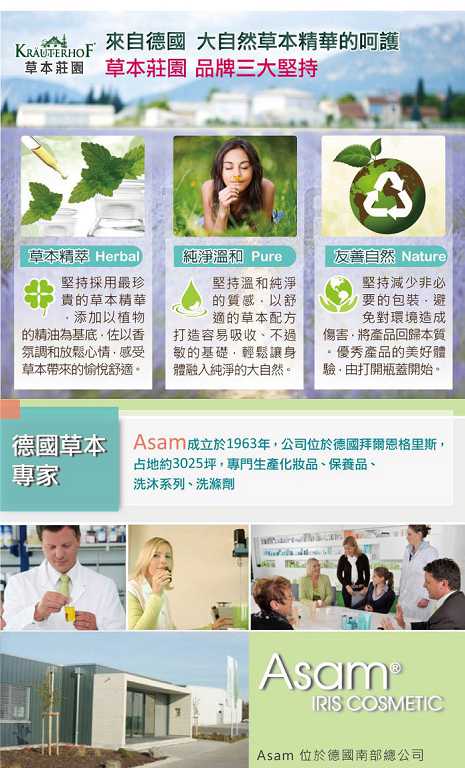 德國草本莊園KRAUTERHOF咖啡因健髮洗髮精