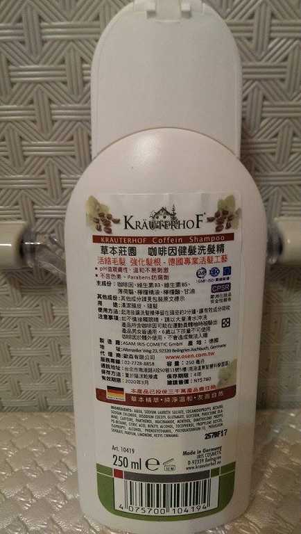 德國草本莊園KRAUTERHOF咖啡因健髮洗髮精