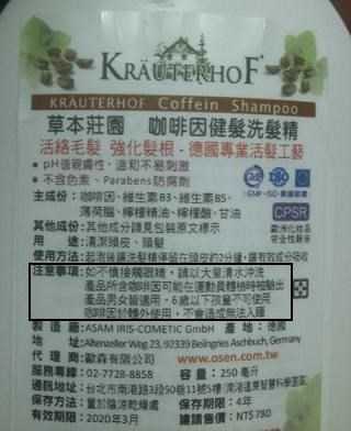 德國草本莊園KRAUTERHOF咖啡因健髮洗髮精