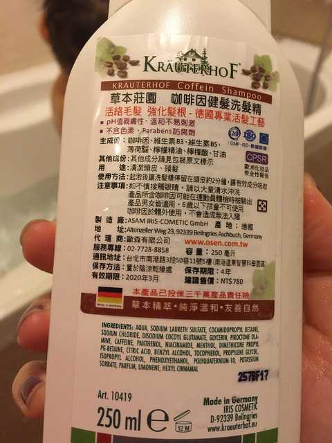 1050920 德國草本莊園KRAUTERHOF咖啡因健髮洗髮精