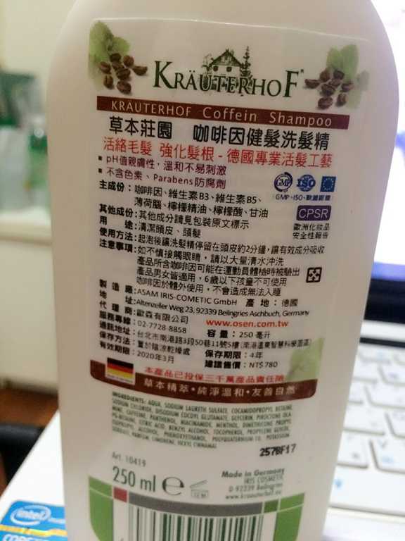 德國草本莊園KRAUTERHOF咖啡因健髮洗髮精