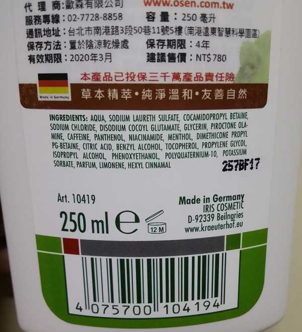 德國草本莊園KRAUTERHOF咖啡因健髮洗髮精