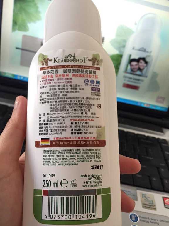 德國草本莊園KRAUTERHOF咖啡因健髮洗髮精