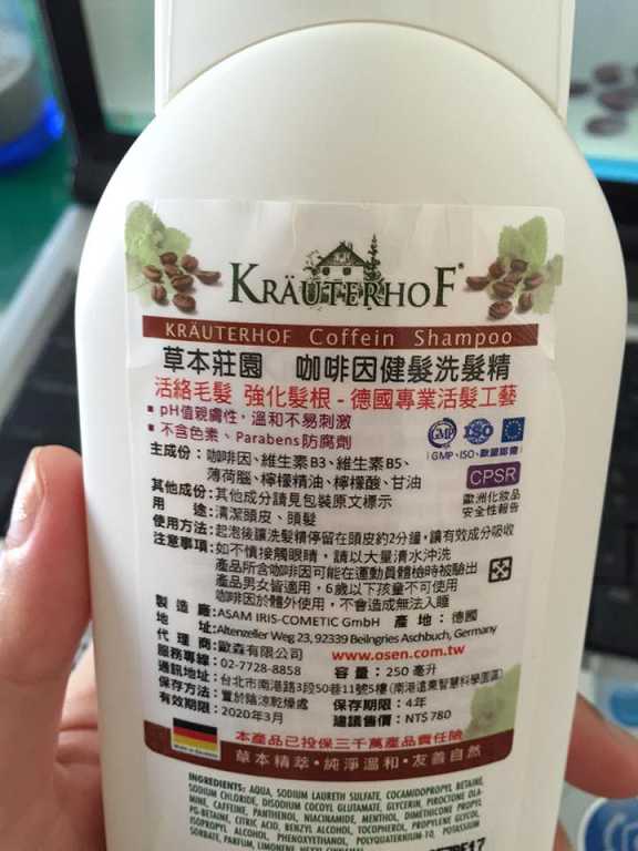 德國草本莊園KRAUTERHOF咖啡因健髮洗髮精