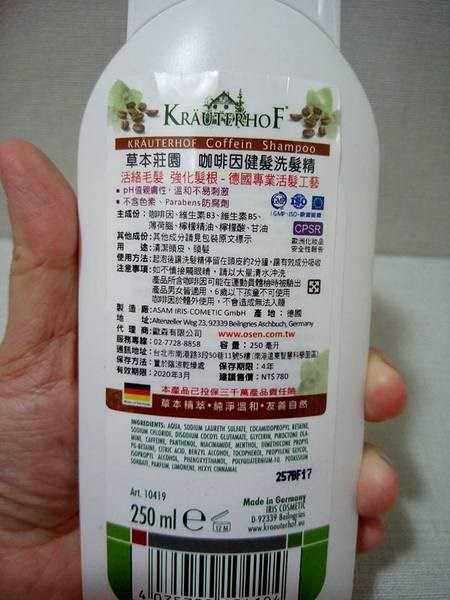 德國草本莊園KRAUTERHOF咖啡因健髮洗髮精