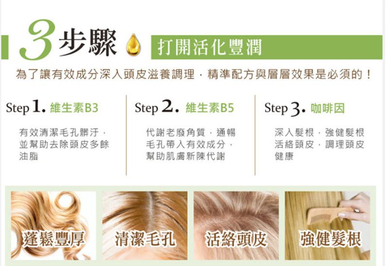 德國草本莊園KRAUTERHOF咖啡因健髮洗髮精