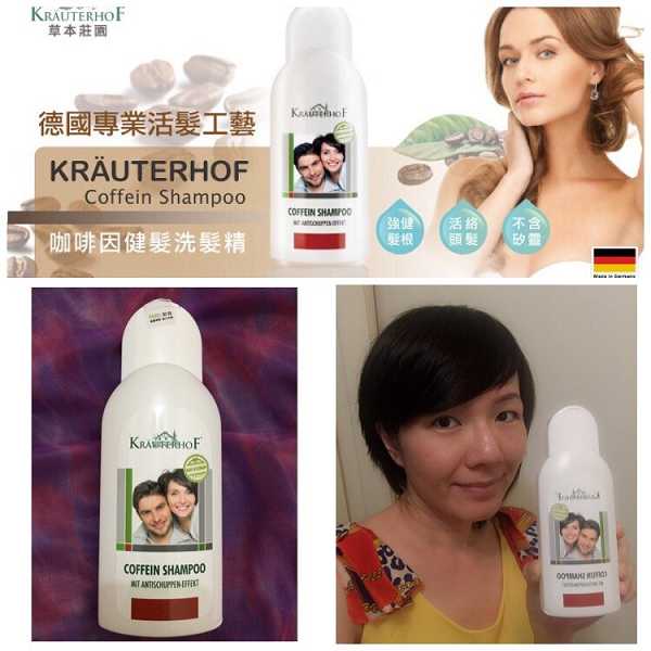 德國草本莊園KRAUTERHOF咖啡因健髮洗髮精