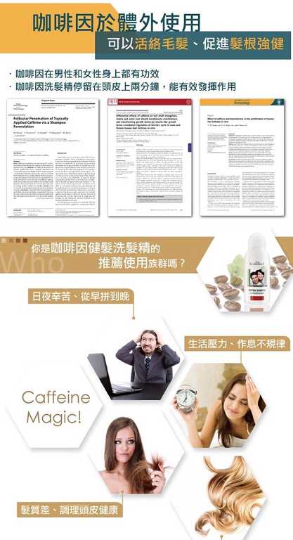 德國草本莊園KRAUTERHOF咖啡因健髮洗髮精