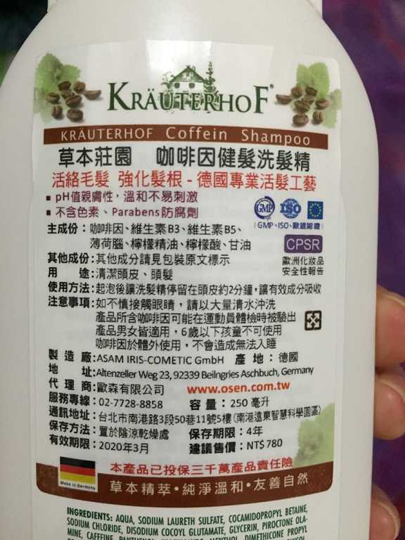 德國草本莊園KRAUTERHOF咖啡因健髮洗髮精