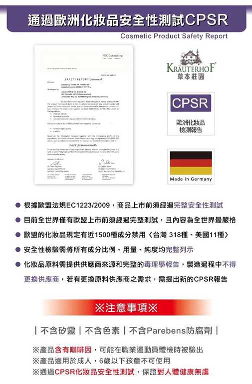 德國草本莊園KRAUTERHOF咖啡因健髮洗髮精