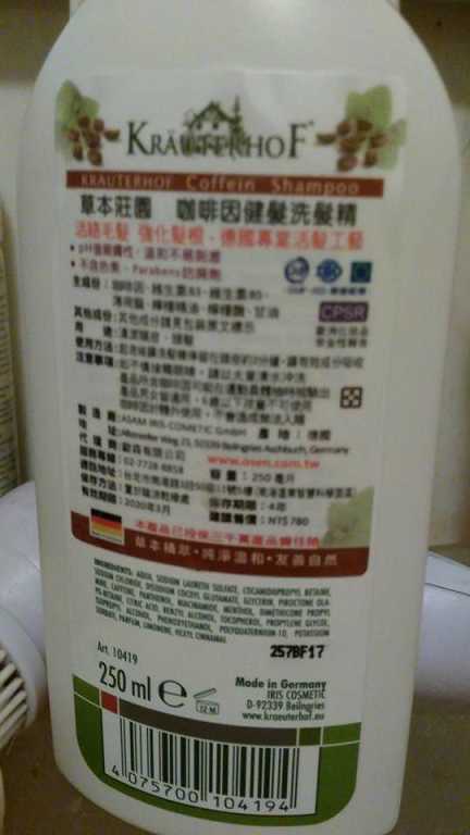 德國草本莊園KRAUTERHOF咖啡因健髮洗髮精