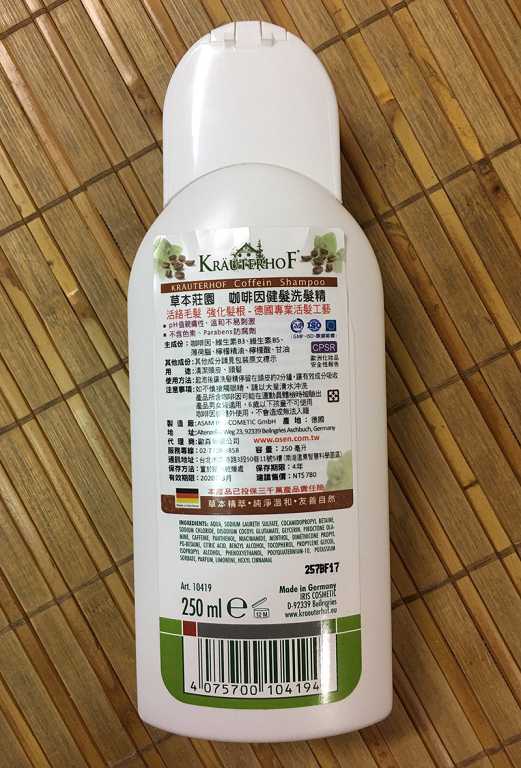 德國草本莊園KRAUTERHOF咖啡因健髮洗髮精