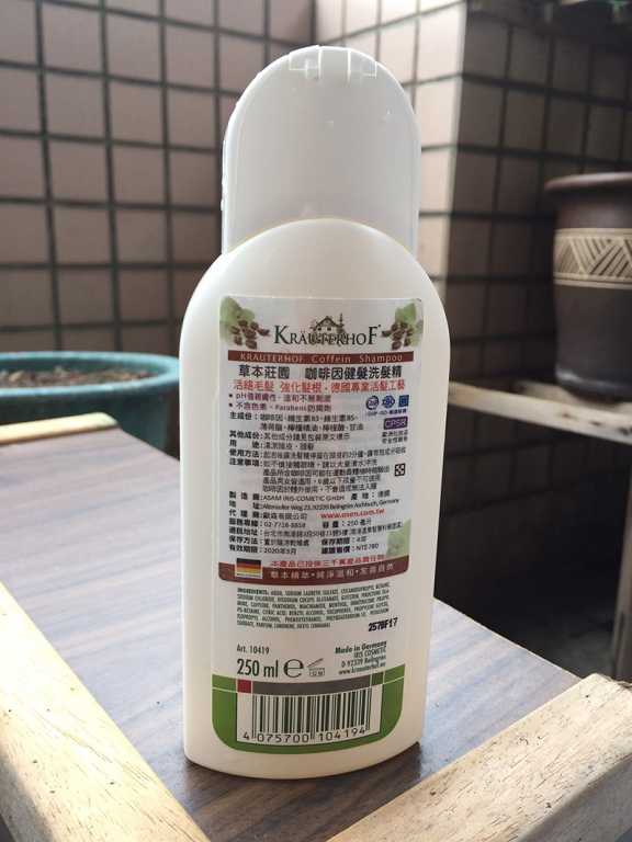 德國草本莊園KRAUTERHOF咖啡因健髮洗髮精