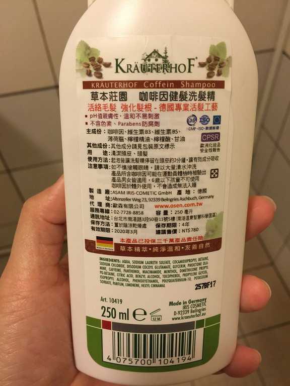 德國草本莊園KRAUTERHOF咖啡因健髮洗髮精